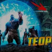 Очищение Марвел2