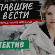 Сериал Без Вести