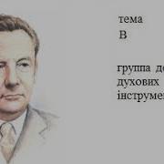 Вариаций И Фуги На Тему Пёрселла