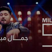 پیپسی ساز و سرود جمال مبارز زندگی Pepsi S Saz O Surood Jamal Mobarez Zindagi