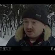 Оборотень Документальный Фильм