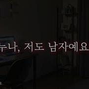 누나 19Asmr