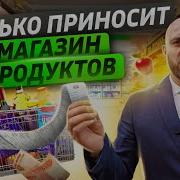 Магазин Продуктов