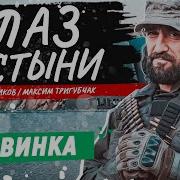 Воен Пустыни Продолжение