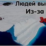 Край Земли Кто И Почему Выгнал Людей Из За Края Земли Бхагавишья