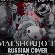 Vocaloid Rus Zenmai Shoujo Tokei Cover By Sati Akura Happy Halloween