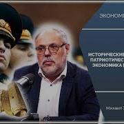 Исторические Аналогии Патриотическое Воспитание