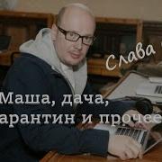 Слава Сэ Аудиокниги Слушать Онлайн