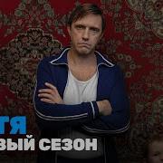 Сериал Батя