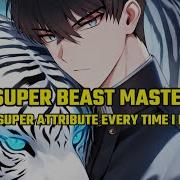 Beast Rune Hey Every