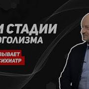 Про Алкогольную Зависимость
