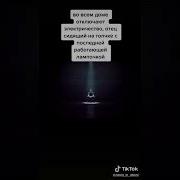 Когда Выключили Свет В Туалете Мем
