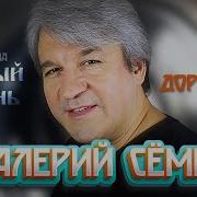 Дорожка Семин