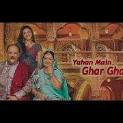 Yahan Main Ghar Ghar Kheli Music