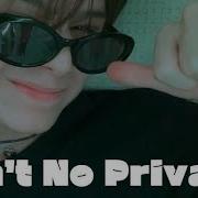 Trainee A Ain T No Privacy