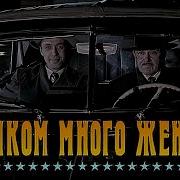 Ниро Вульф Слишком Много Женщин