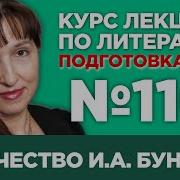 Любовь Гогина Лекция 110