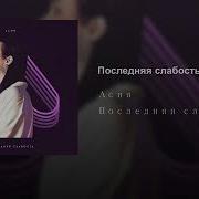 Вы Идиёте Под Винец А Я К Успеху