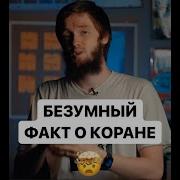 Курани Карим С Переводом Форсы