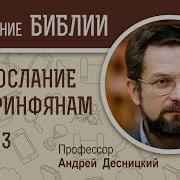 Токование Евангелие От Луки Глава 14 Андрей Десникий