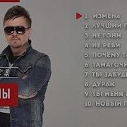 Группа Пацаны Все Альбомы