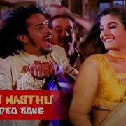 Mastu Upendra