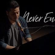 Never Enough Cover