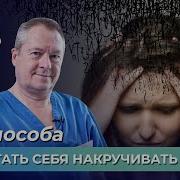 Психовать