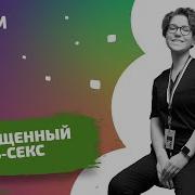 Репродуктивное Здоровье Сексуальное Здоровье 17 Лет И Больше