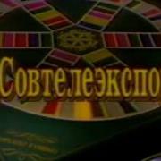 Счастливый Случай Заставка