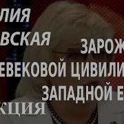 История Средних Веков Лекции