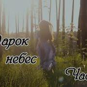 Навеки С Господом Новый Христианский Рассказ Часть 5