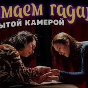Как Сделать Чтобы Вам Поверили