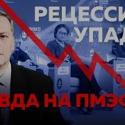 Чиновники На Пмэф