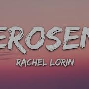 Rachel Lorin Kerosene