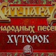 Балагуры Хуторок