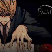 Death Note Low Of Solipsism Extended