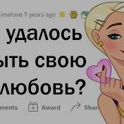 Мы Так Часто Встречаемся Любовь