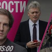 Россия 24 Вести