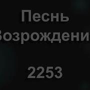 Однажды К Христу Приходил Никодим