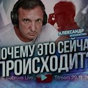 Почему Это Сейчас Происходит Александр Из Казахстана Пилот