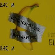Олег Кензов Кое Что Еще Скачать