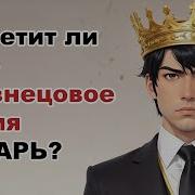 Рита Таро Мессия Близнецовое Пламя
