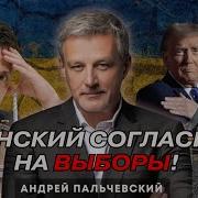Чужая Свадьба Или Скользкий Путь Пальчевский