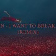 Queen I Want To Break Free Remix