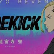 Sidekick Ken Ryuguji Cv Tatsuhisa Suzuki