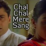 Chal Chal Chal Mere Saathi