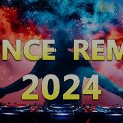 Ремикс 2024