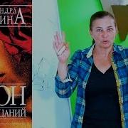 Закон Трех Отрицаний Том 1