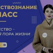 Обществознание 6 Класс 3 Параграф